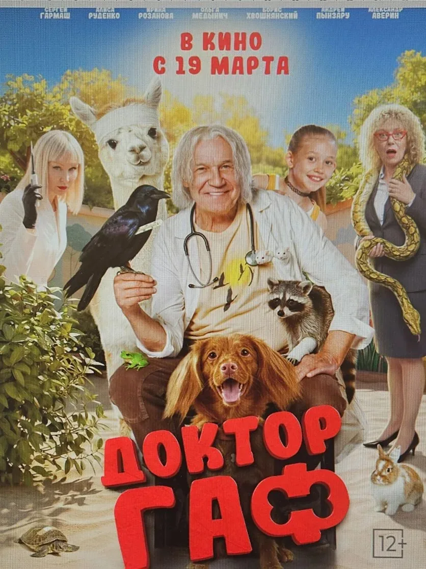 Поход в кино