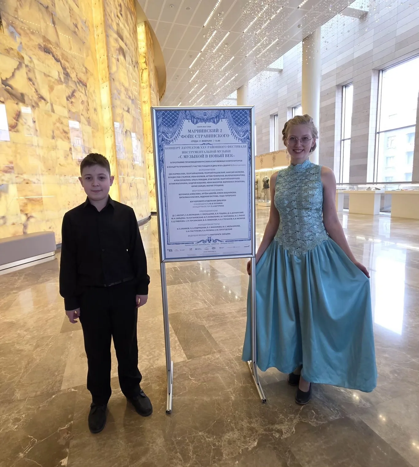 С музыкой в новый век