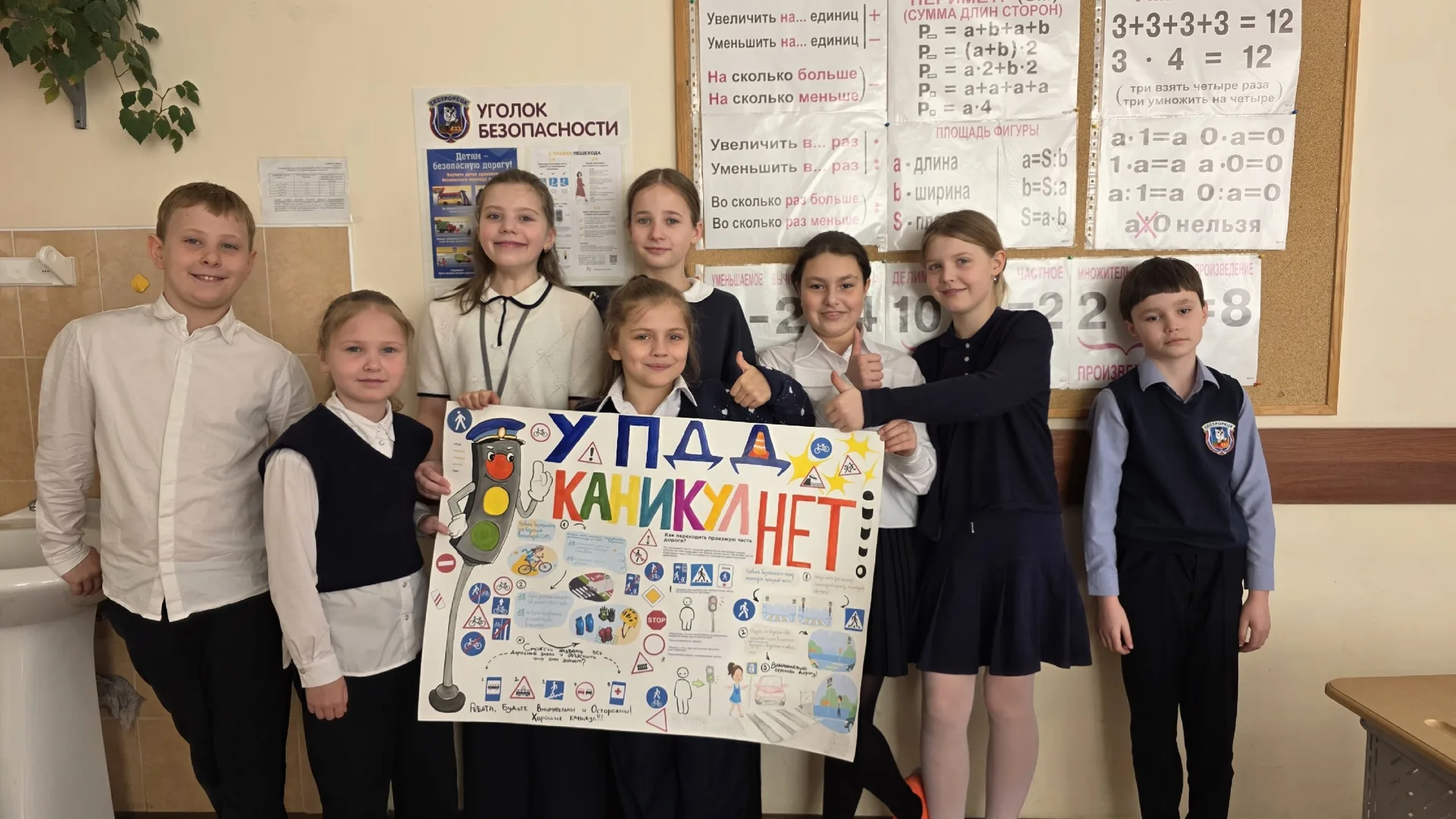 ​"Внимание, каникулы!"