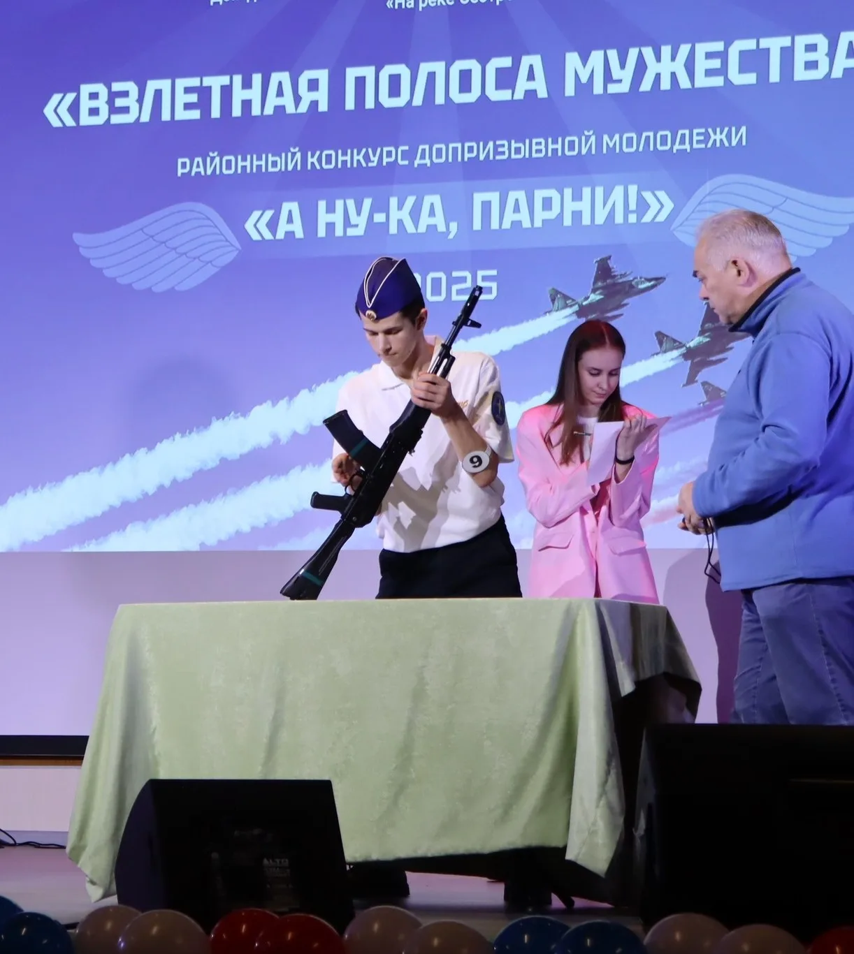 Конкурс "А ну-ка, парни!"