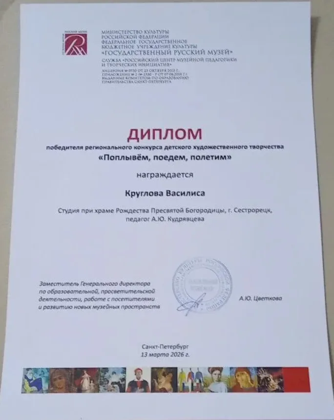 ​Поздравляем Круглову Василиссу с победой в конкурсе!