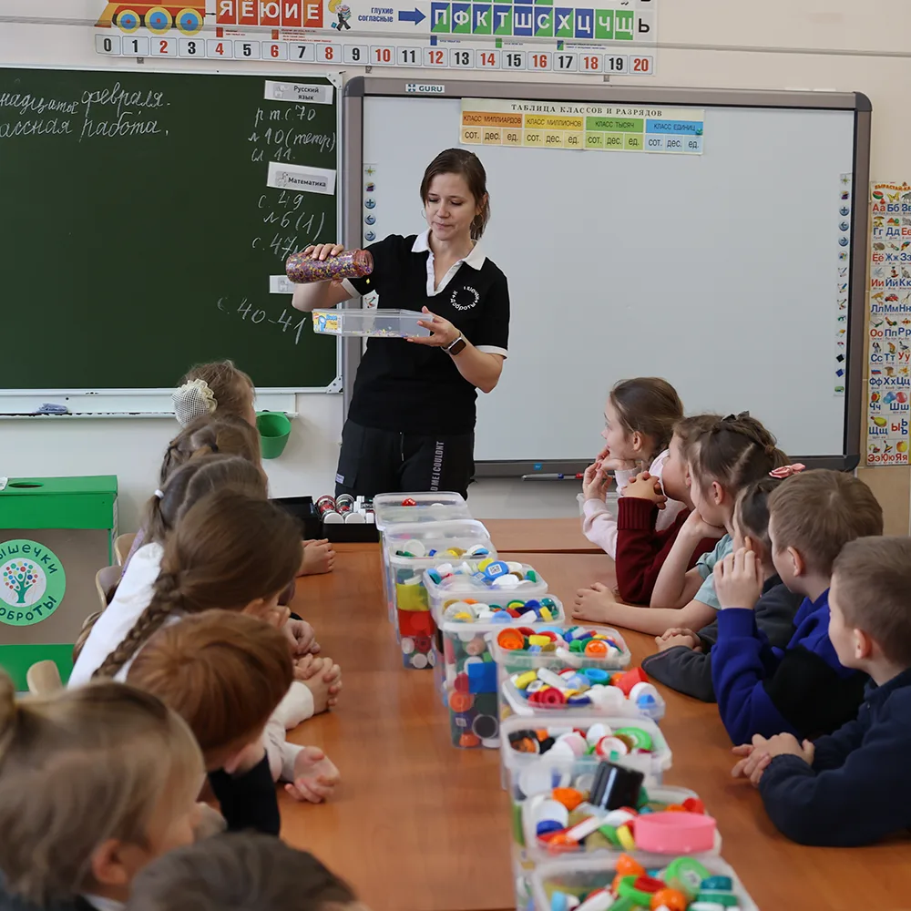 Меняем мир к лучшему