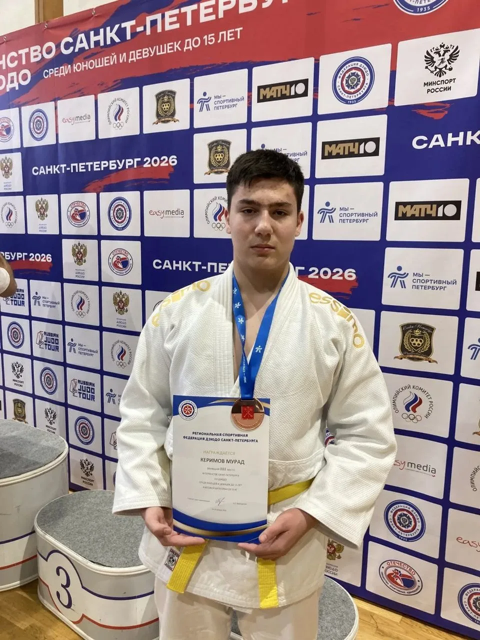 3 место в первенстве Санкт-Петербурга по дзю-до