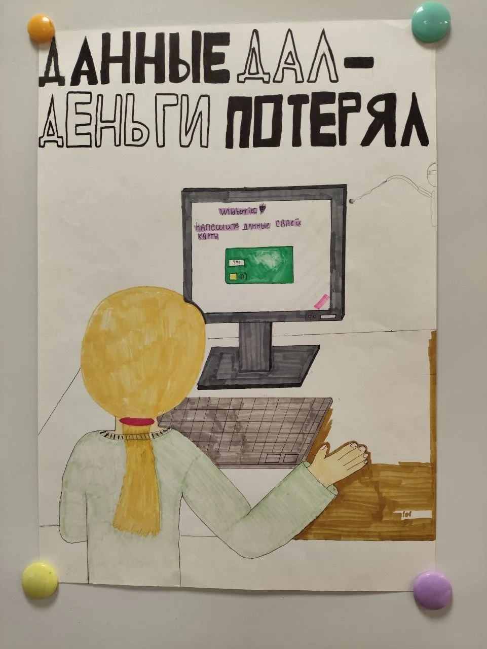 Всероссийская эстафета "Мои финансы".